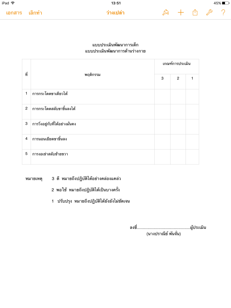 image.png.2