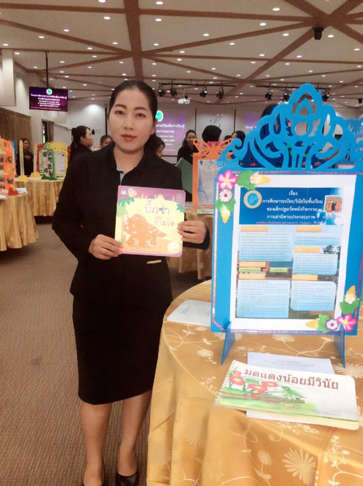 ไฟล์_003.jpeg.1