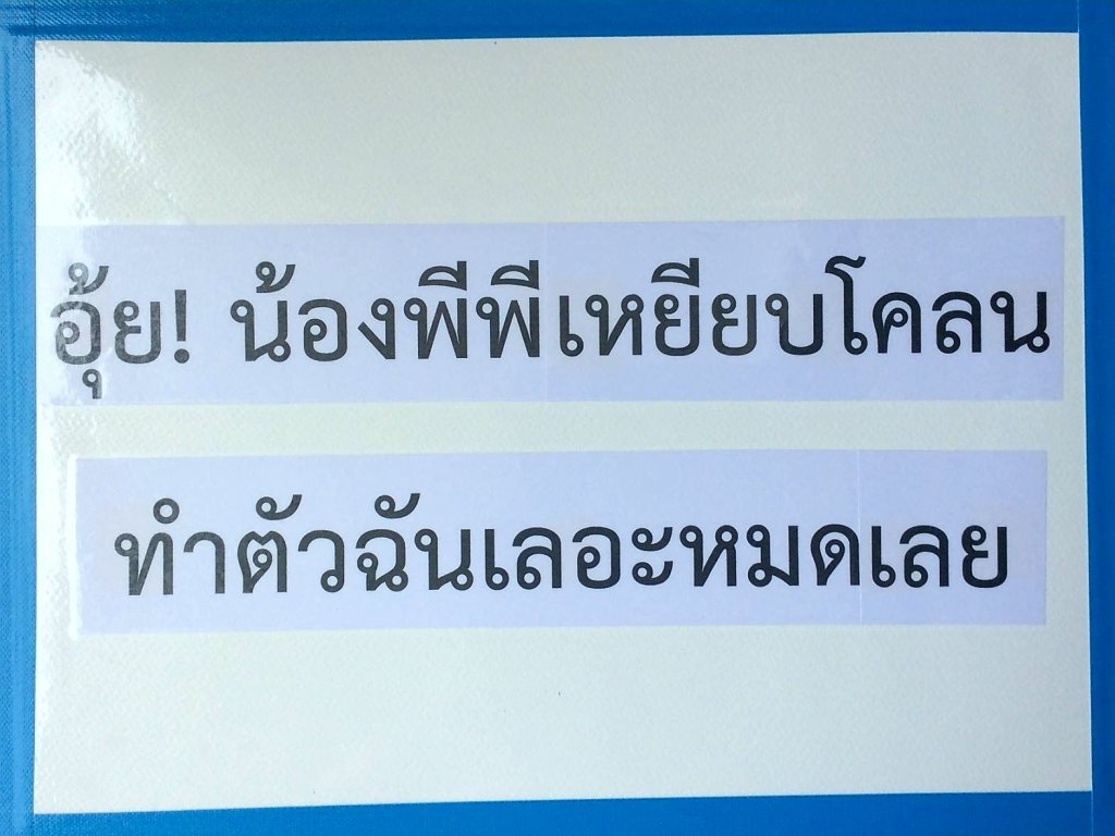 ถุงเท้าร้องไห้2_171113_0012.jpg