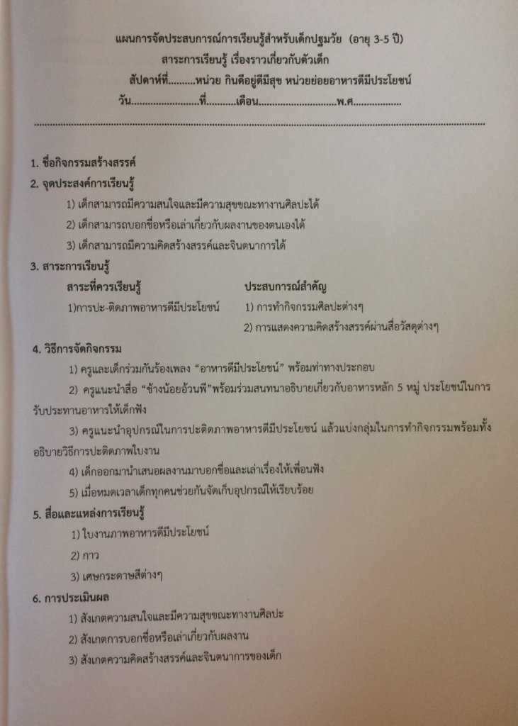 ฝึกสอนครั้งที่ 2_๑๘๐๙๑๙_0005.jpg