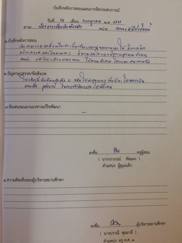 ฝึกสอนครั้งที่ 2_๑๘๐๙๑๙_0004.jpg