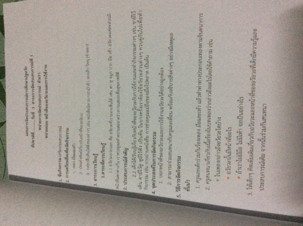 5172BE6F-3917-42DF-AC6B-AFEC594ECBFC.jpeg