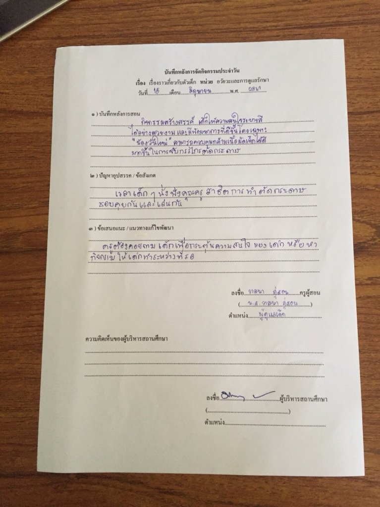 ครั้งที่ 2_๑๘๐๙๒๑_0003.jpg