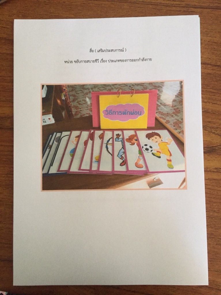 ครั้งที่ 4_๑๘๐๙๒๑_0001.jpg