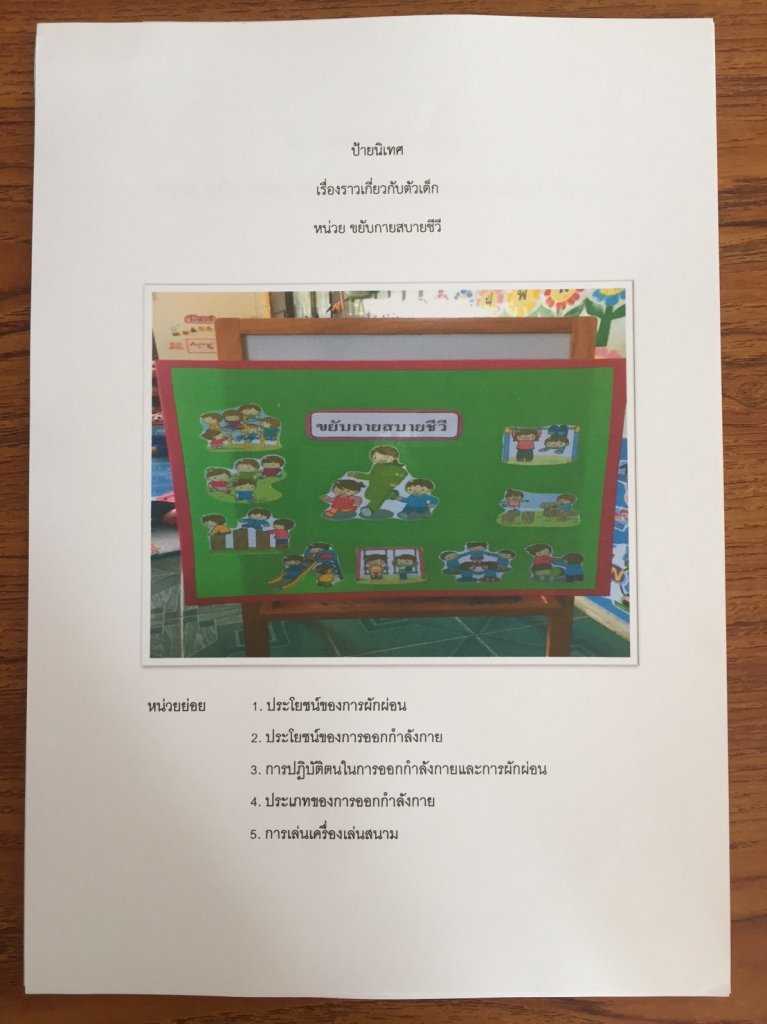 ครั้งที่ 4_๑๘๐๙๒๑_0002.jpg