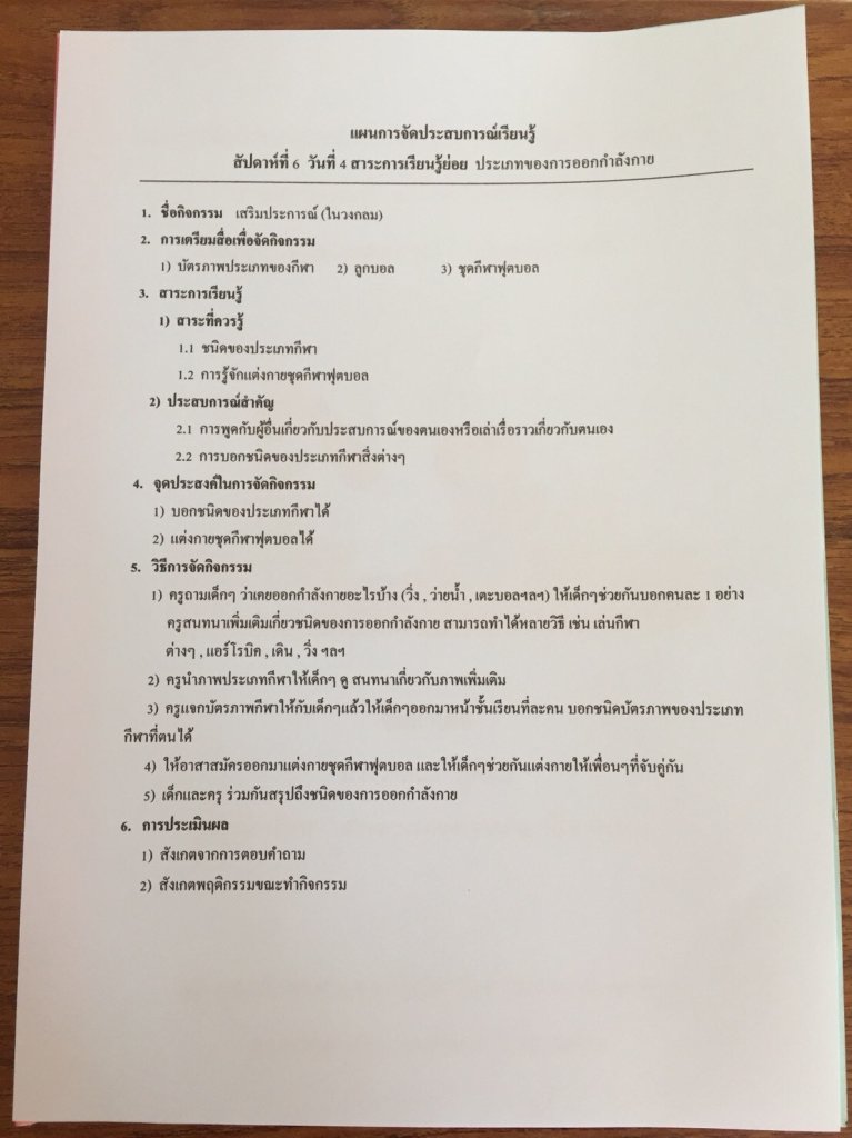 ครั้งที่ 4_๑๘๐๙๒๑_0004.jpg