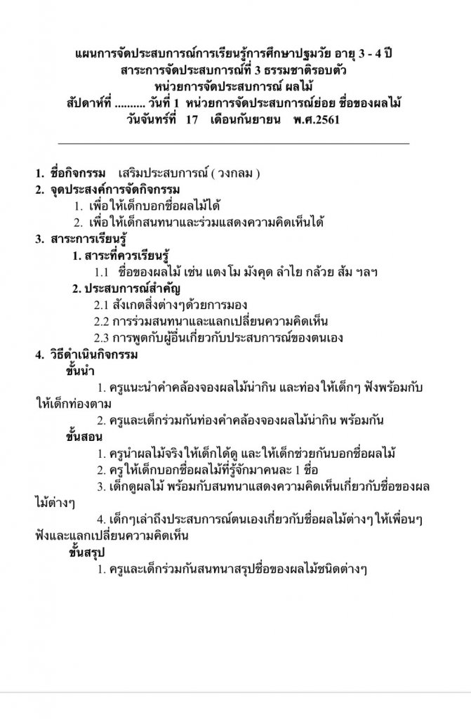 แผน.jpg.4