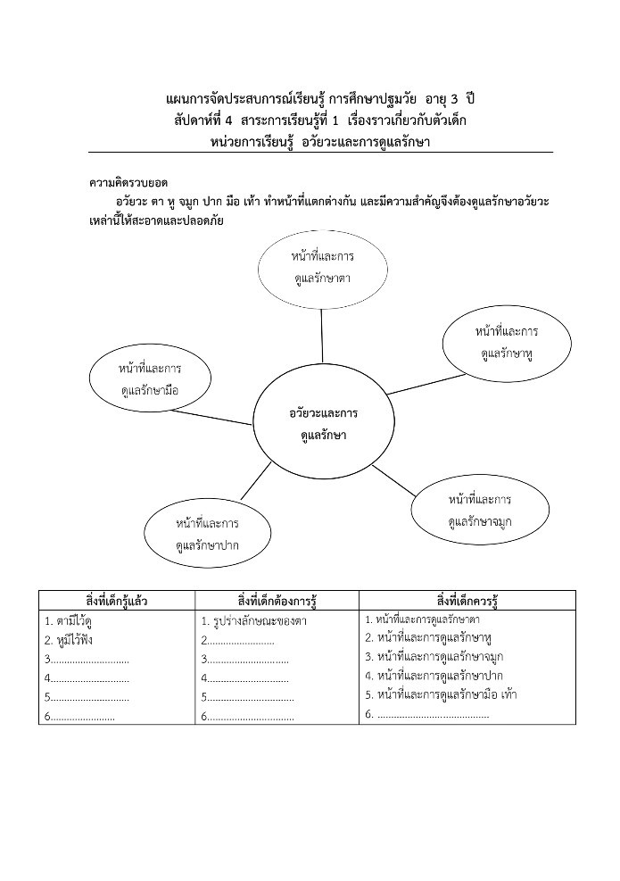 ผัง.jpg