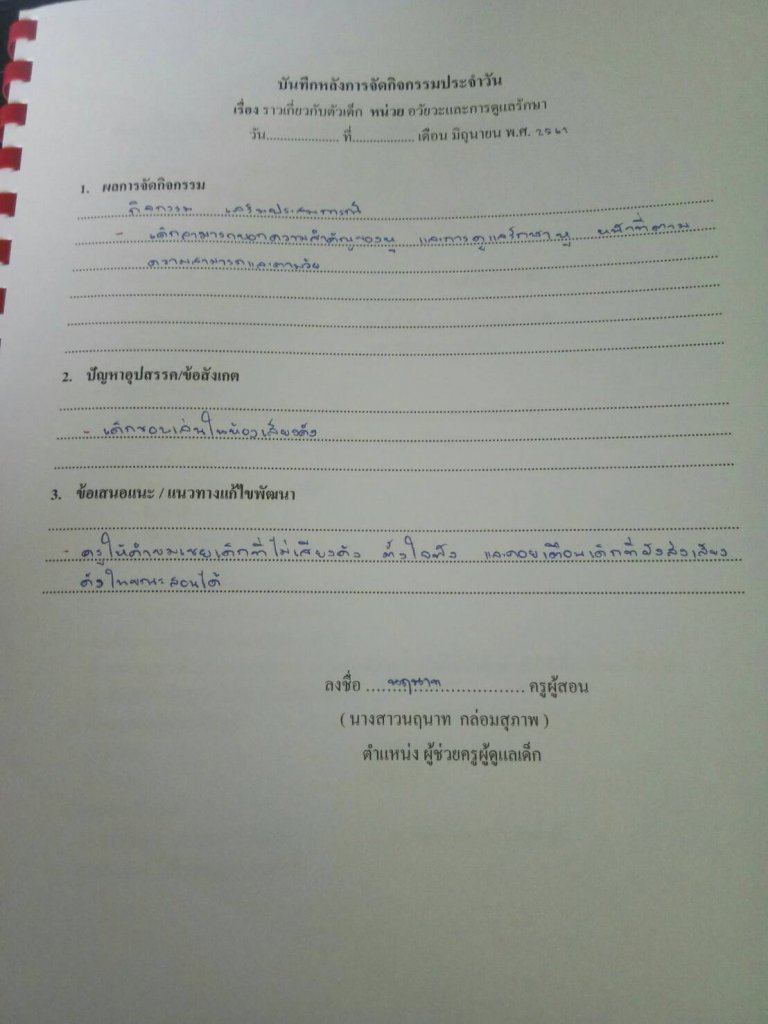 หลังสอน.jpg