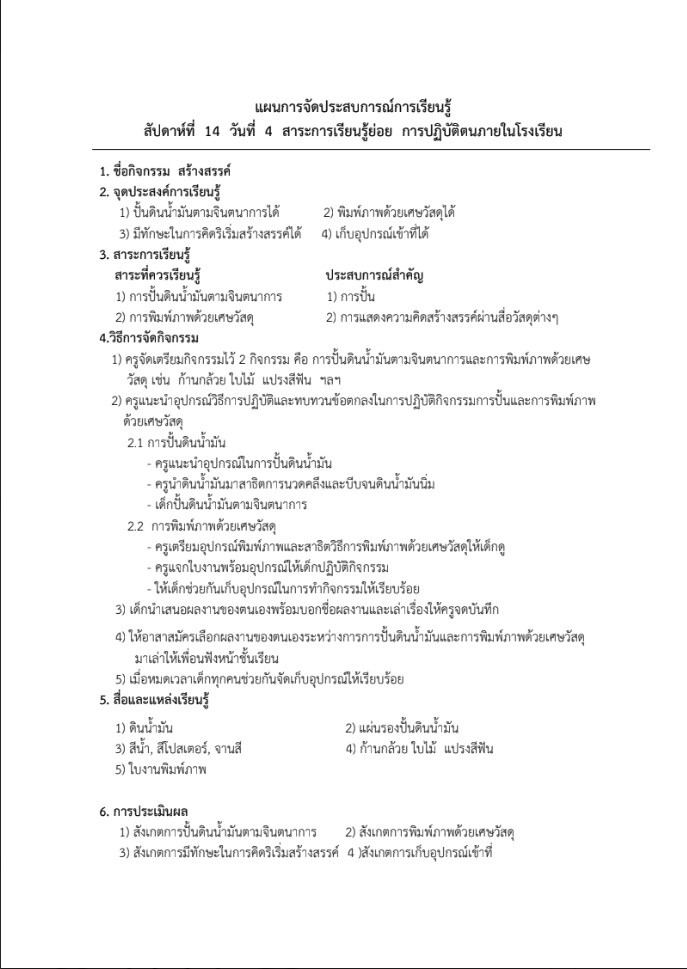 แผน.jpg.1