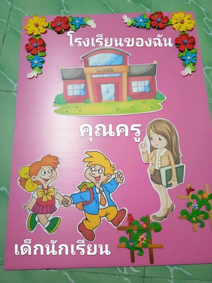 ป้าย.jpg.1