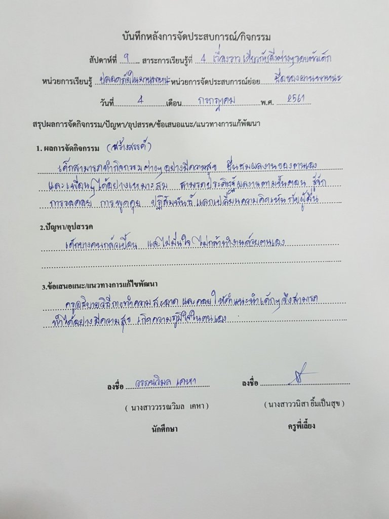 หลังสอน.jpg.1