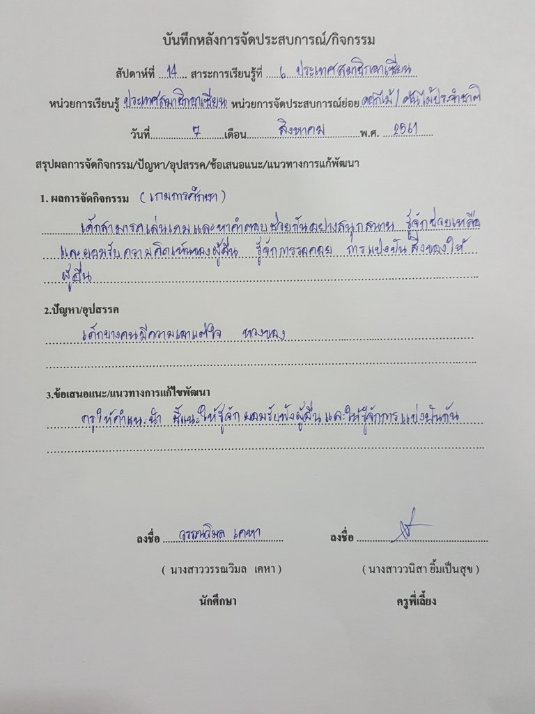 หลังสอน.jpg.2