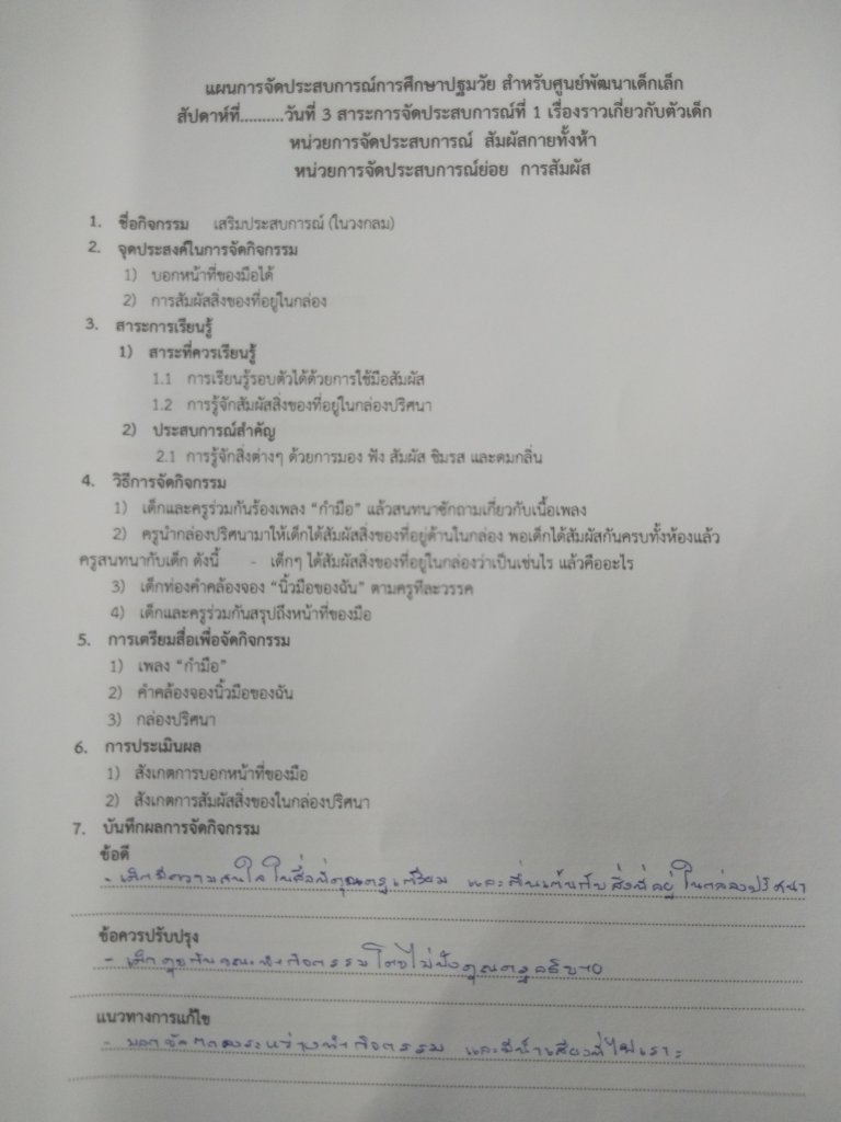 งานครั้งที่1 พร_180924_0003.jpg