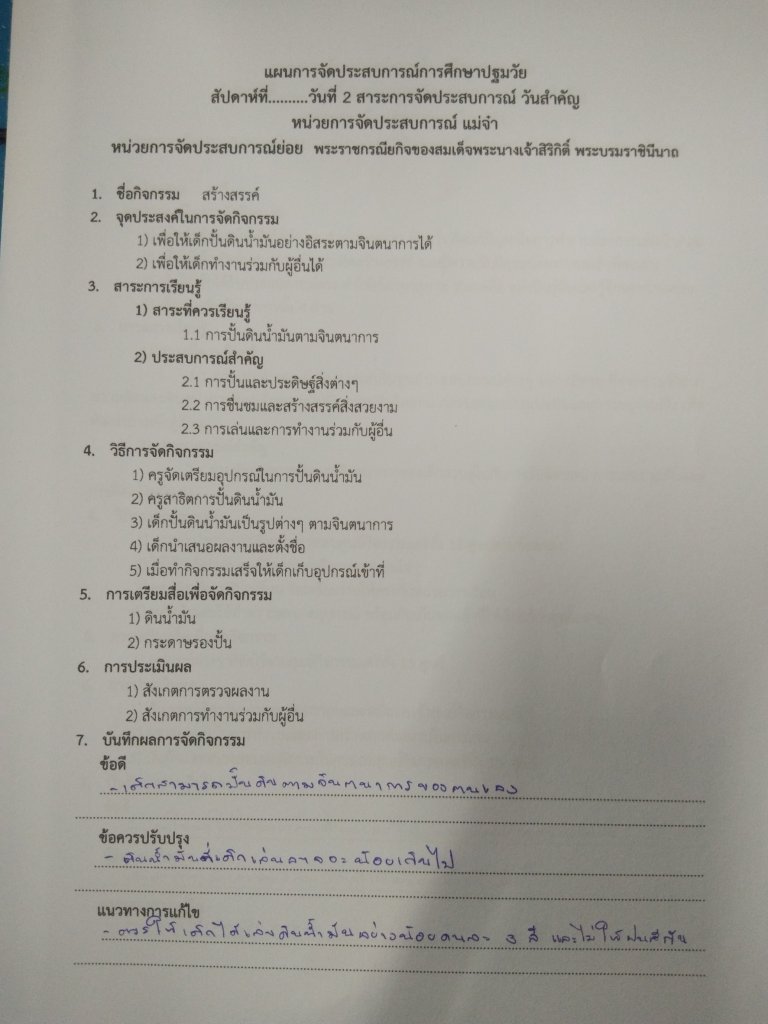 งานครั้งที่2 พร_180924_0002.jpg