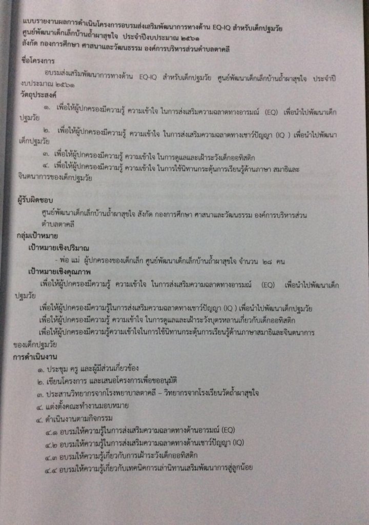 รางงาน.jpg