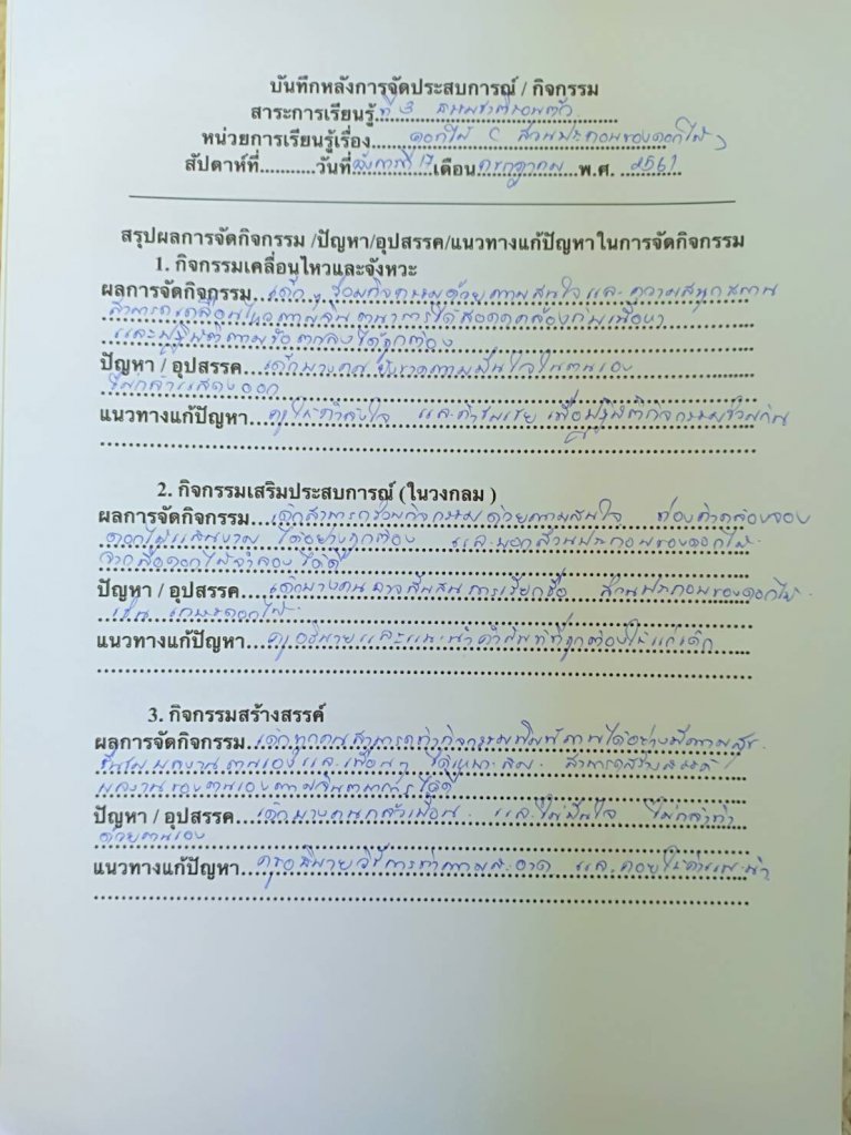 หลังสอน.jpg.4