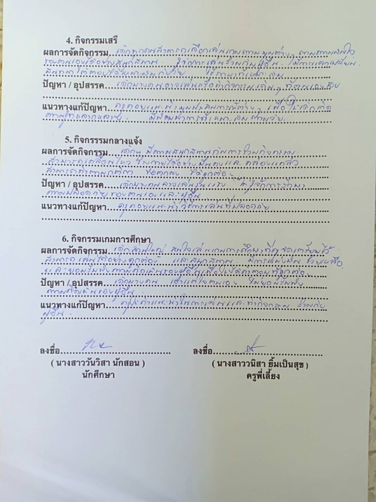 หลังสอน2.jpg.1
