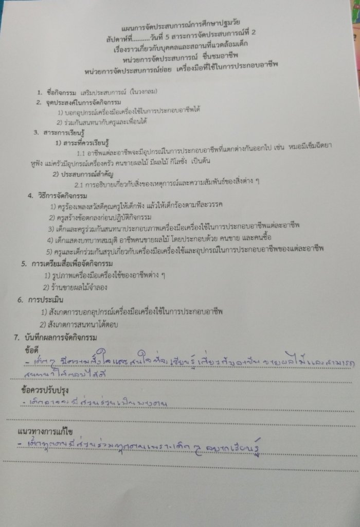 งานครั้งที่4พร_180924_0002.jpg.1