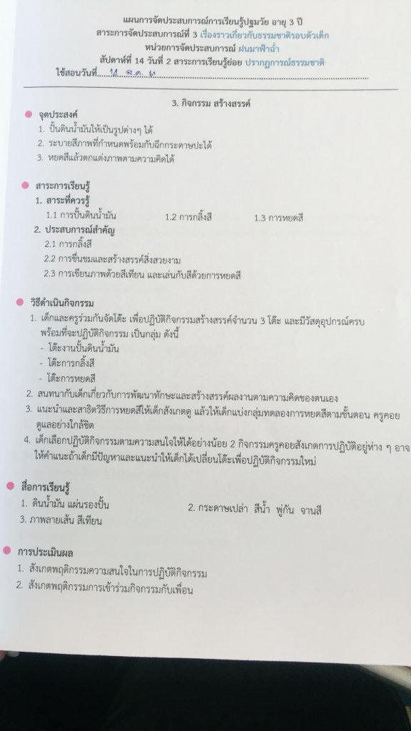 3CF0D754-17CC-4E83-BF3F-ED14EDA65570.jpeg