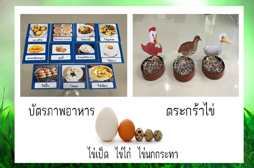 สื่อกิน.jpg.1