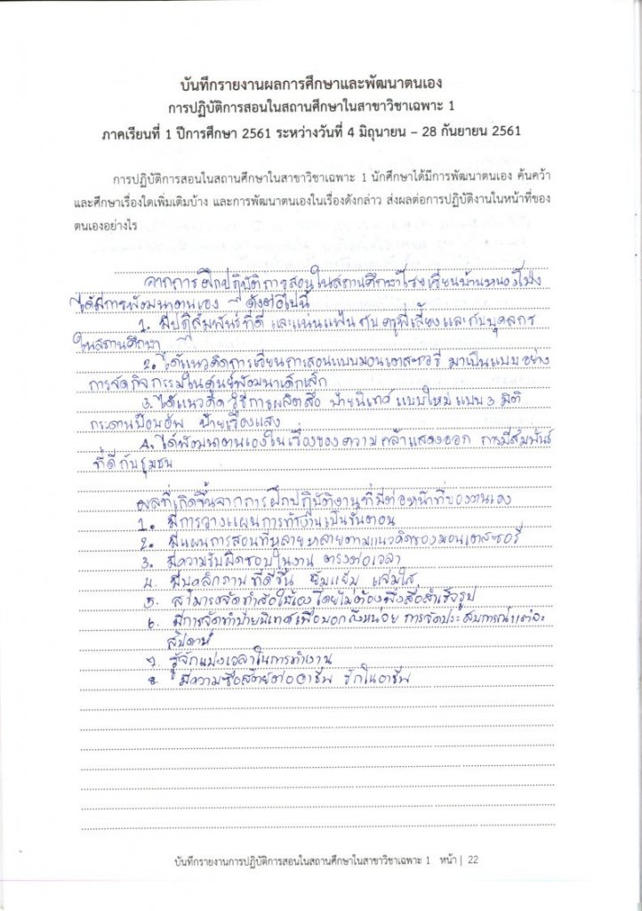 เล่มฝึก_Page25_Image1.jpg