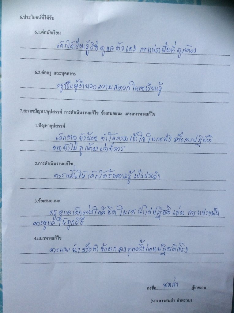 สรุปโครงการหน้าที่2.jpg