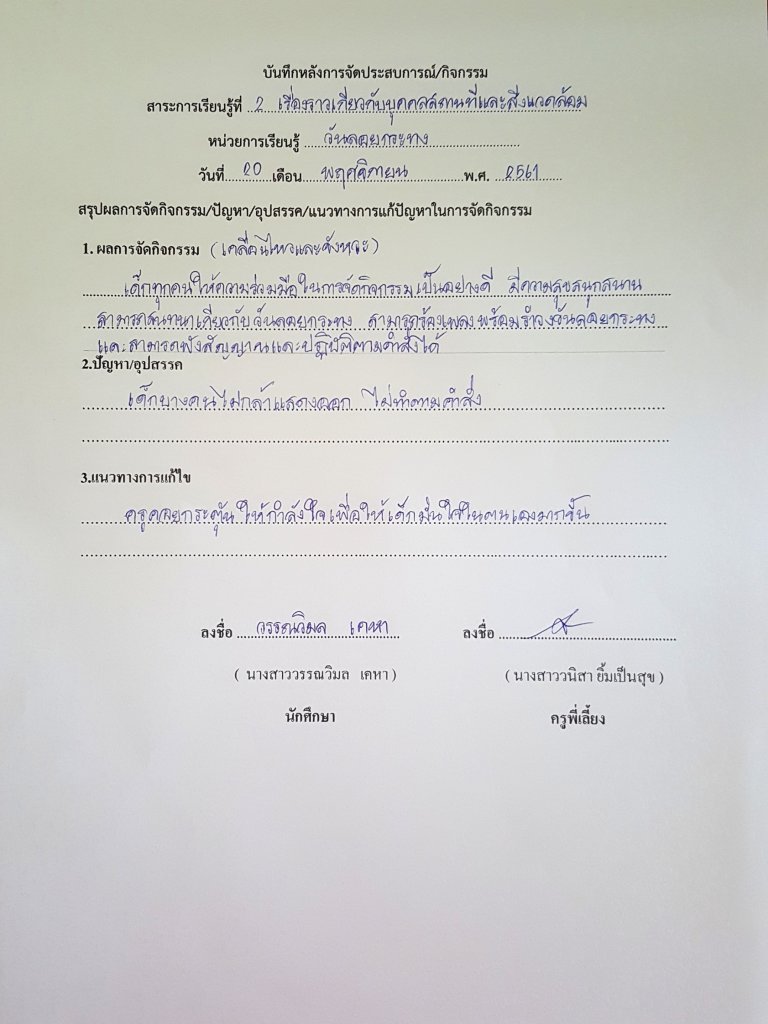 หลังสอน.jpg.4