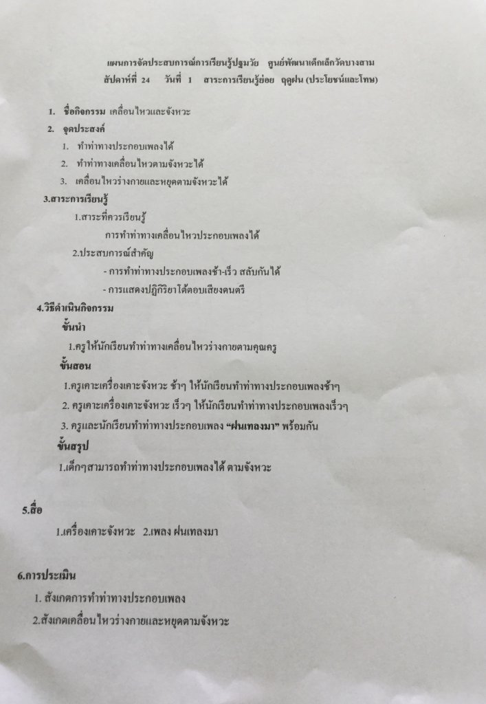 415FDF68-A883-42BB-A428-0D26D1789CAA.jpeg