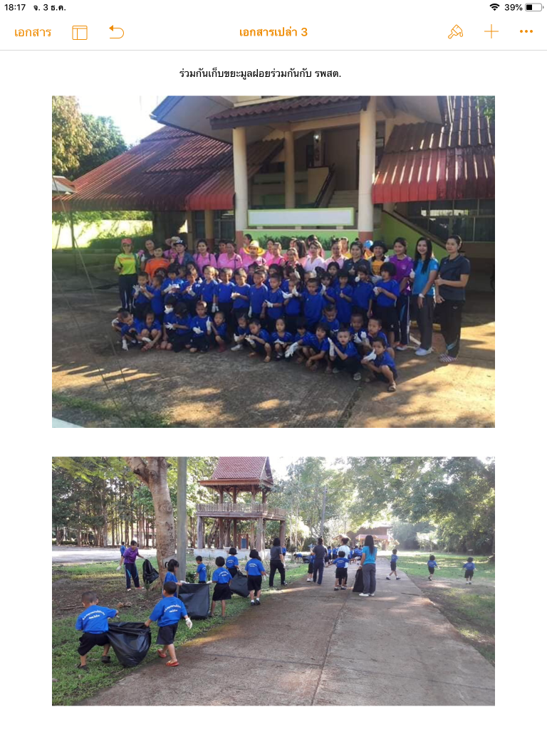 6B4ADEC7-FC9C-42BE-B0A6-121929ECFD09.png