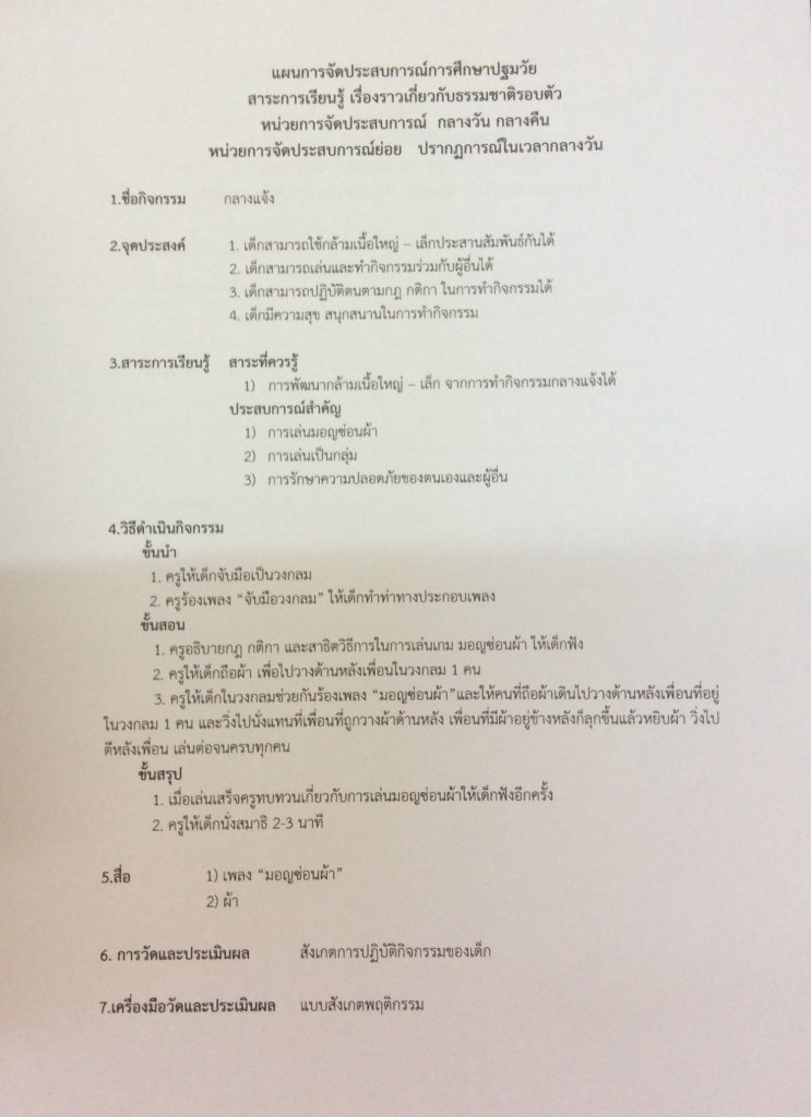 3FDC6085-7C96-41F6-8427-EECD84F4E94F.jpeg