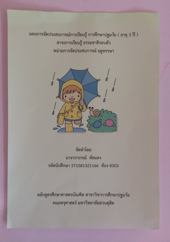 สื่อ.jpg.1
