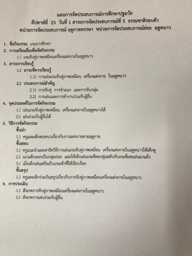 3DDE191B-7E4C-4A53-B193-305D93C05FB1.jpeg