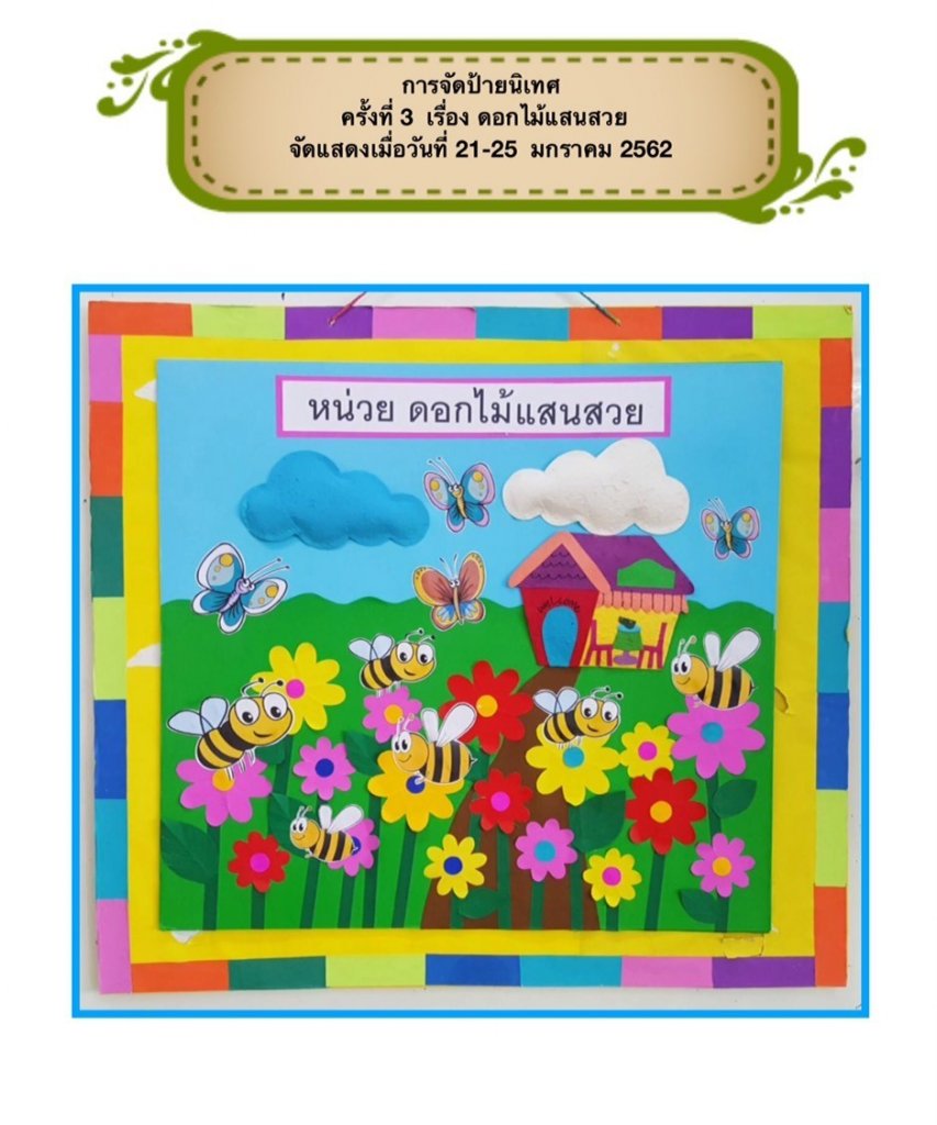 ป้าย.jpg.7