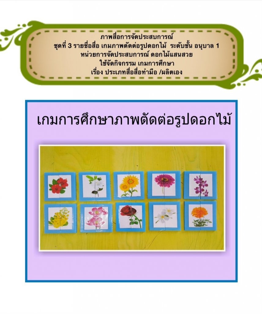 สื่อ.jpg.6