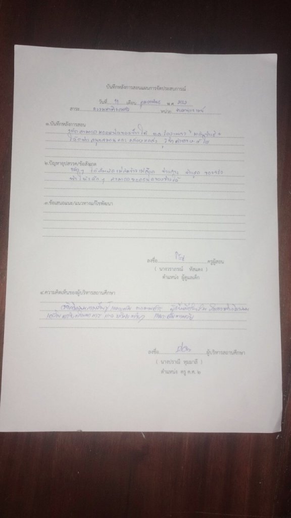 บันทึก.jpg