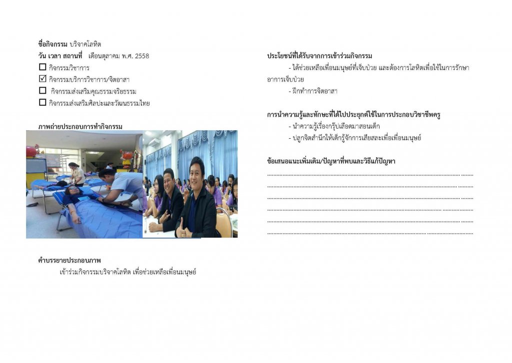 จิตอาสา 1_58.jpg