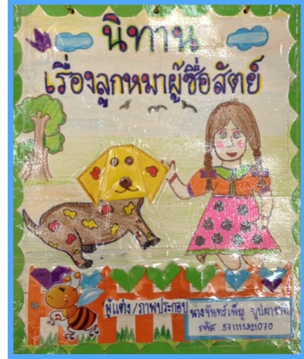 นิทานพับกระดาษ